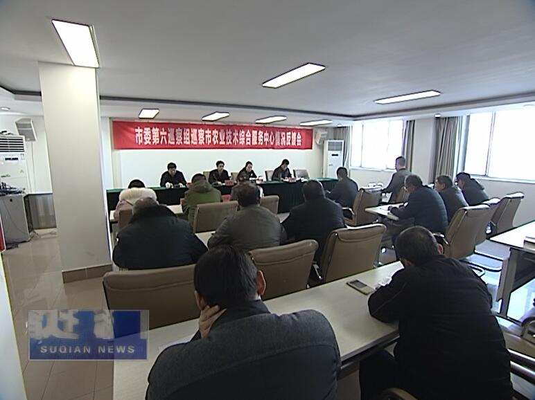 宿迁市第二巡察组巡察市统计局,宿迁市湖滨新区巡察