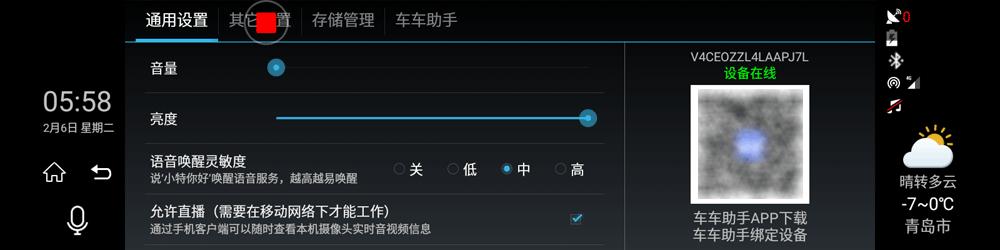 流媒体后视镜威路特m8,威路特m8后视镜宽度