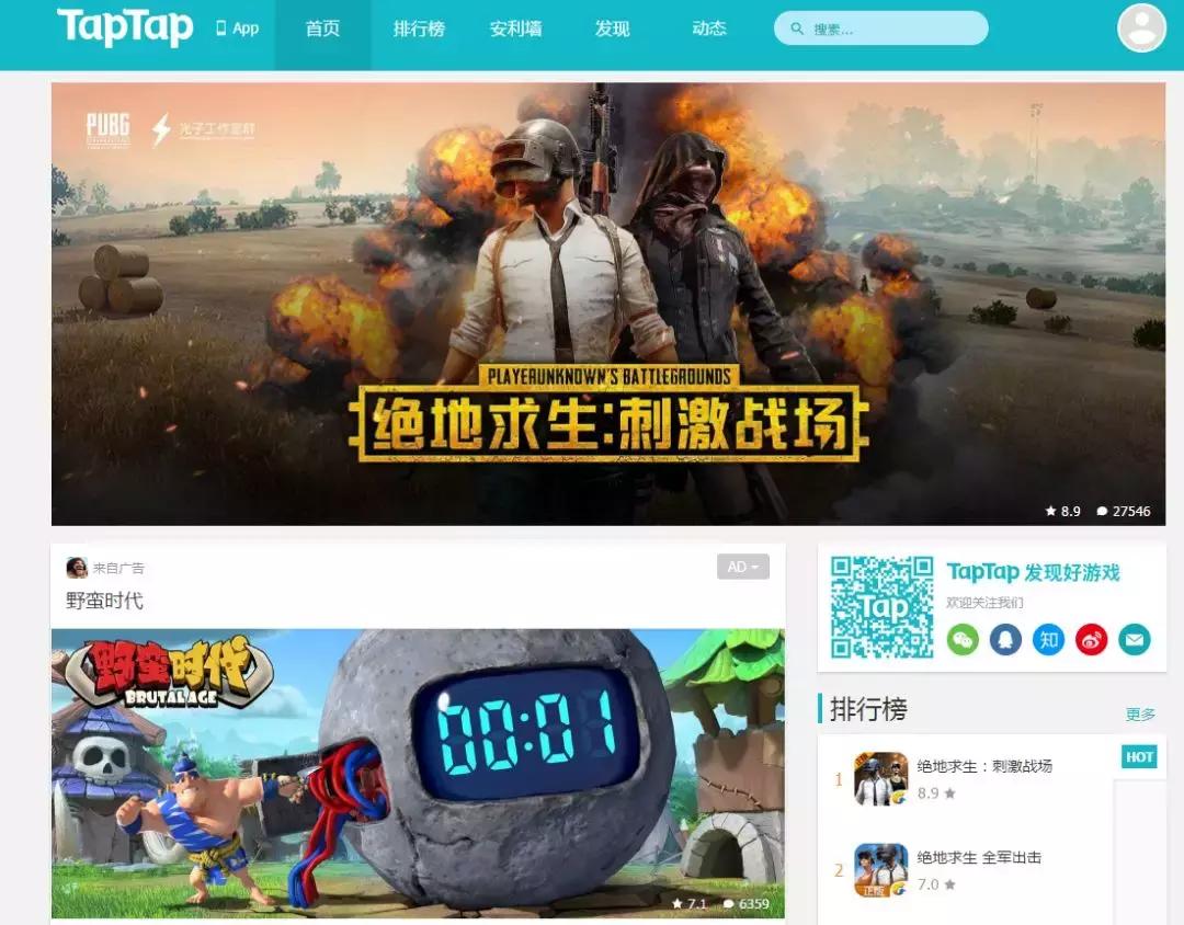 吃鸡刺激战场绝地求生游戏,绝地刺激战场之类的吃鸡游戏