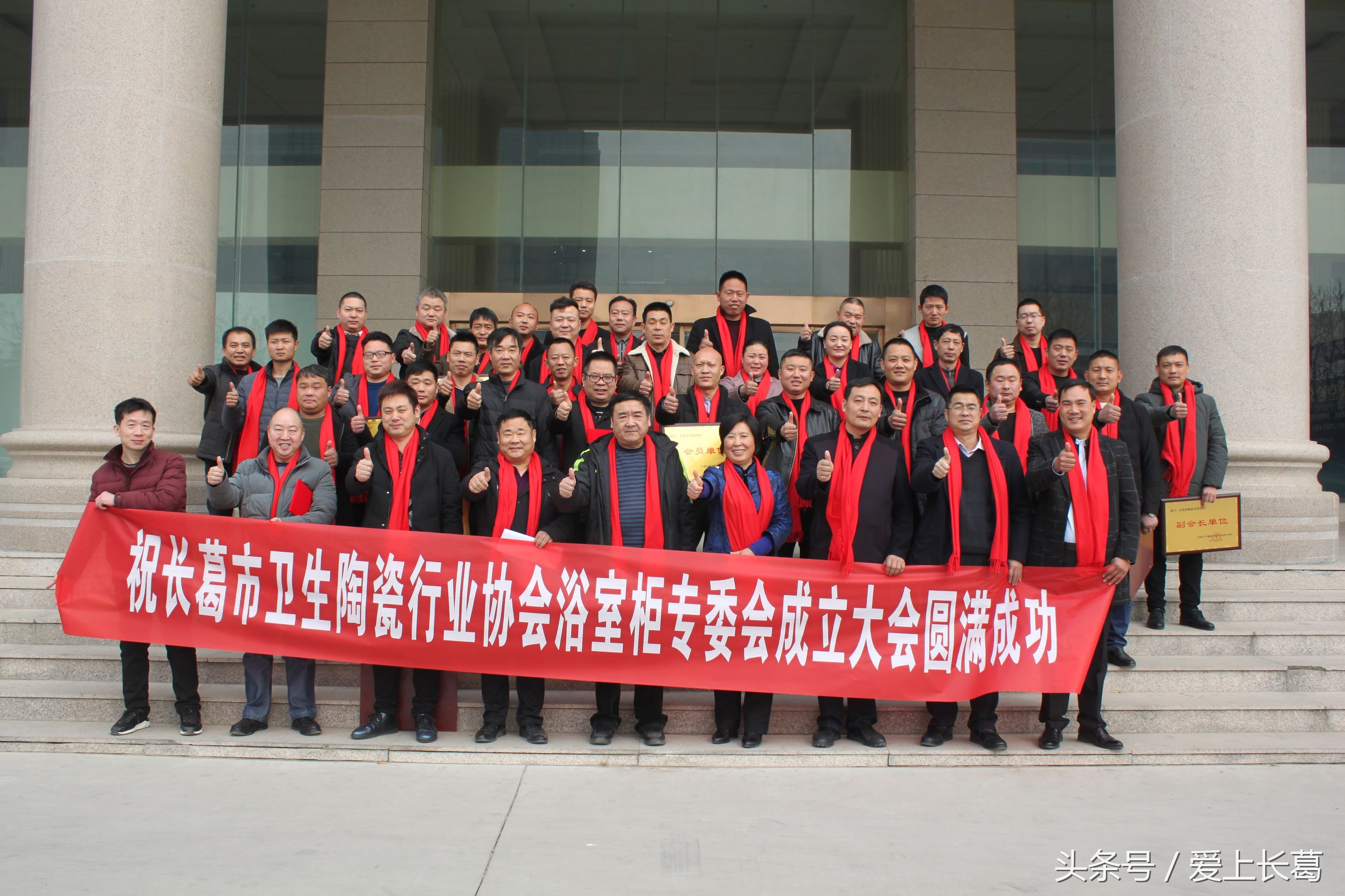 长葛市卫生陶瓷行业协会浴室柜专委会成立大会成功召开