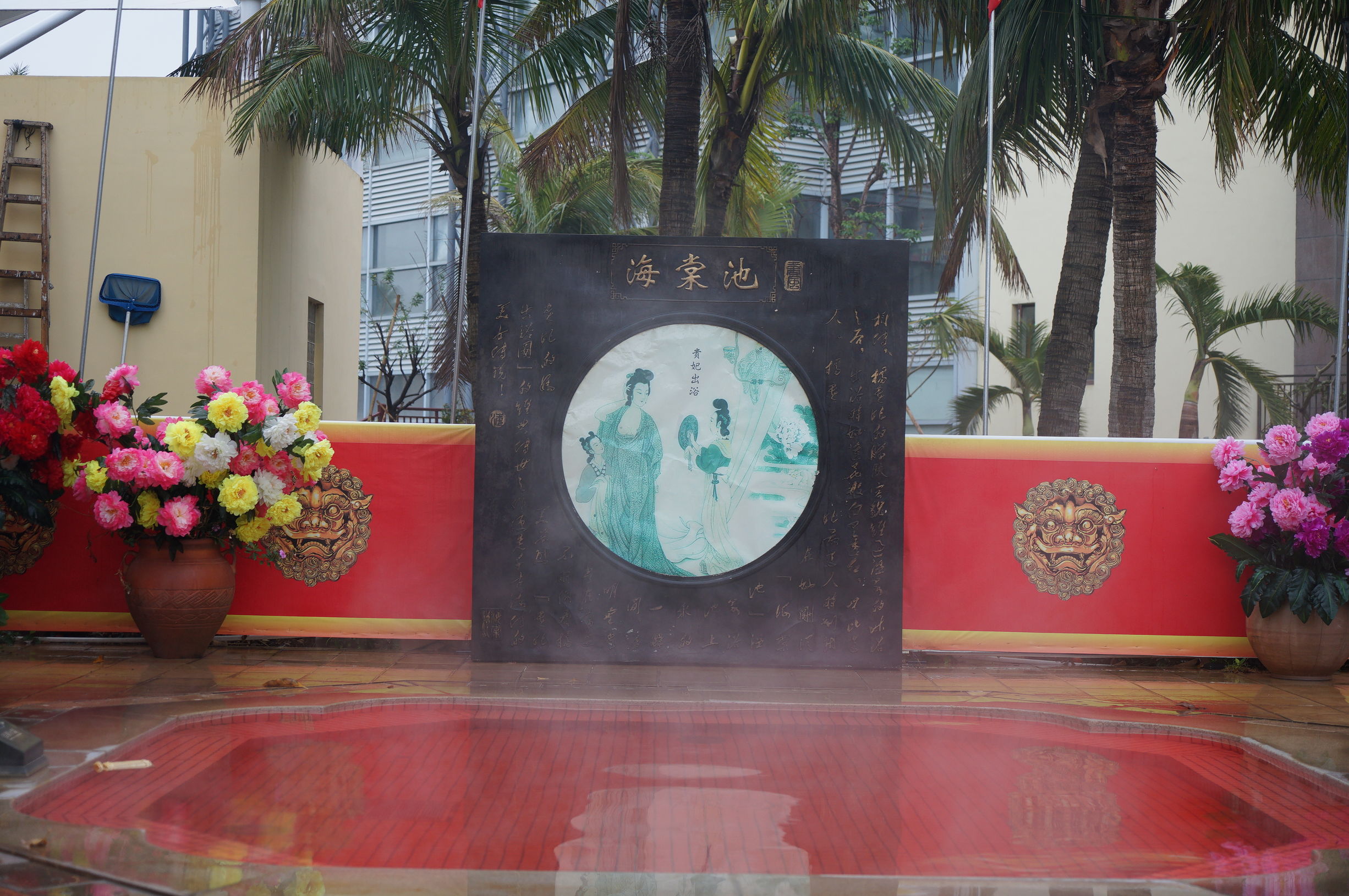 死海泡温泉好吗,珠海日式樱花温泉