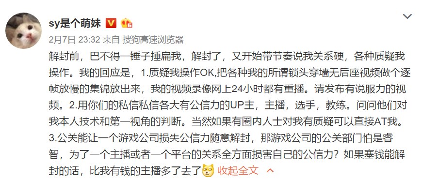 游戏媒体173惨遭SY“律师函”?不实报道遭报应,网友:大快人心