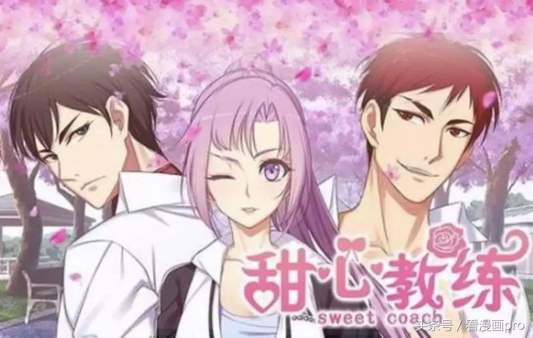 少女心炸裂的恋爱动漫,成年人必看的10部恋爱漫画