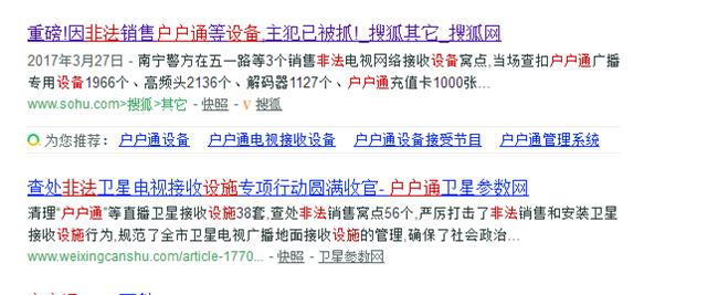 农民朋友购买肥料要注意辨别真假,正版户户通在哪购买