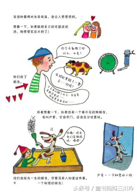 妈妈,什么是啪啪啪?我是从哪儿来的?如何回答这些尴尬问题