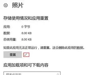 win10查看缩略图无法显示照片,电脑win10无法打开照片