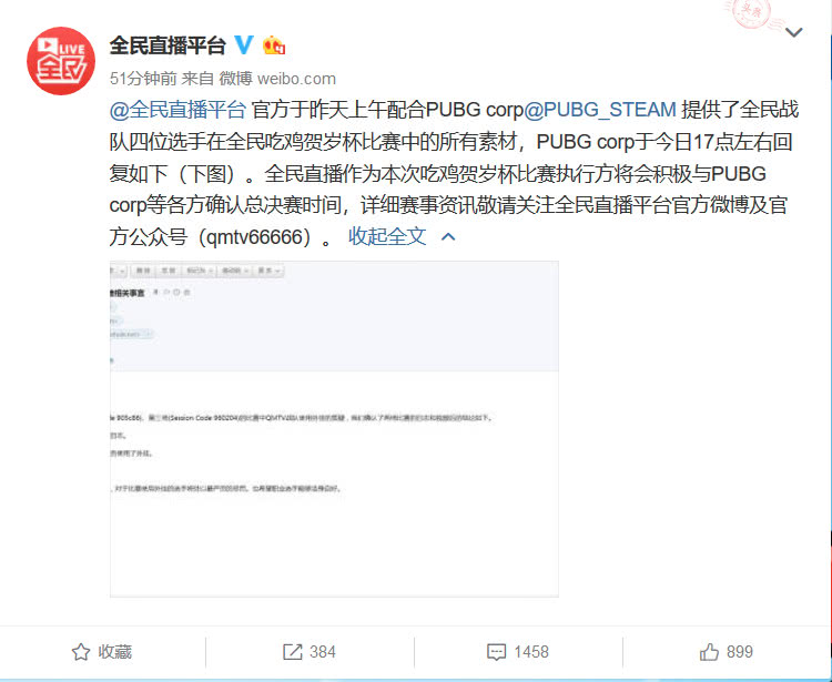蓝洞回应吃鸡比赛视频,全民战队蓝洞事件