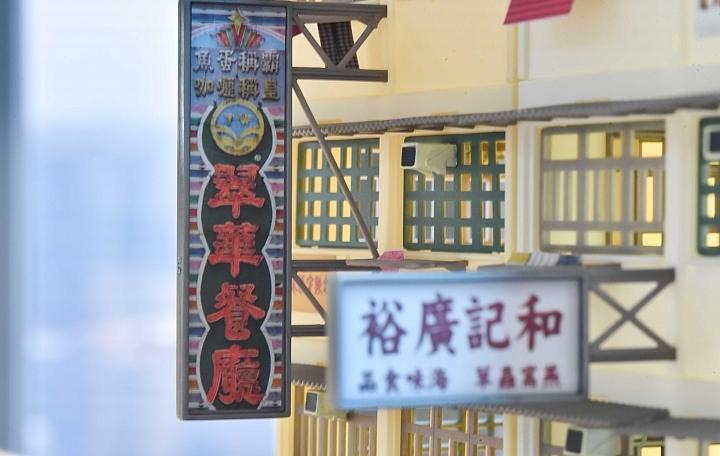 把香港带回家！TINY微影Bd7「香港传统公寓街景」模型开箱制作！