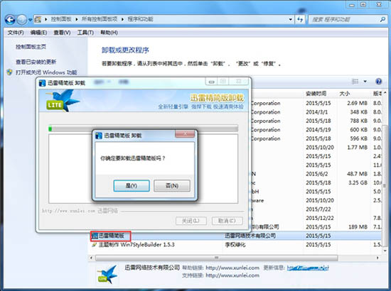win7台式电脑开机慢解决方法,win7电脑关机慢的原因和解决方法