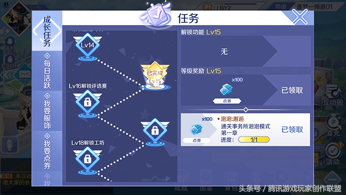 如何快速获得高级进阶点券,快速积累资源的几个工作