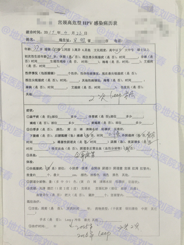 hpv病例分享2016,病例分享报告