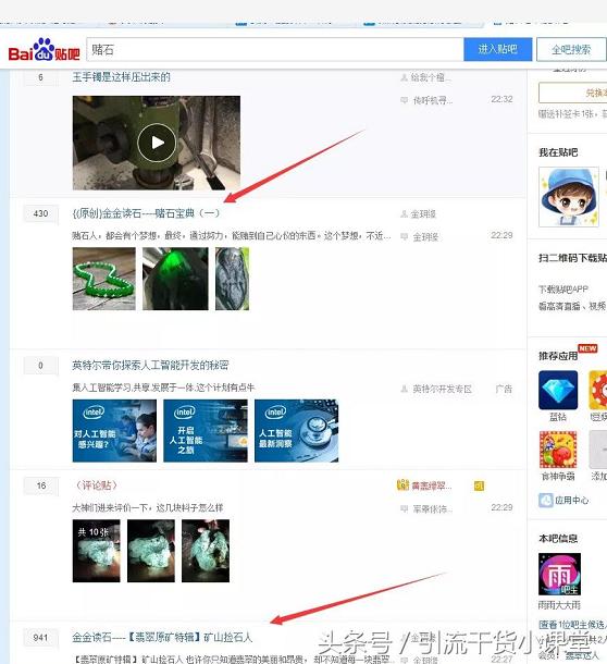 手把手教你吸粉引流,引流干货小课堂