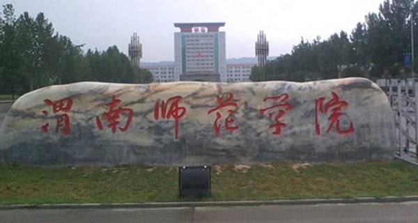 陕西好的二本理科大学有哪些专业,陕西民办二本大学排名理科专业