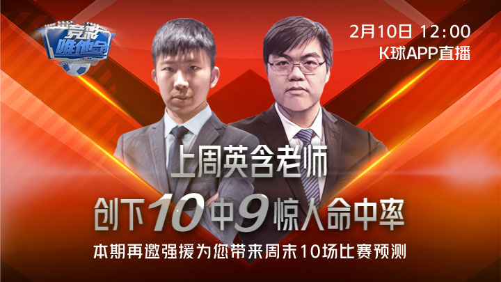 竞彩足球今日推荐佛罗伦萨都灵,2.20竞彩推荐