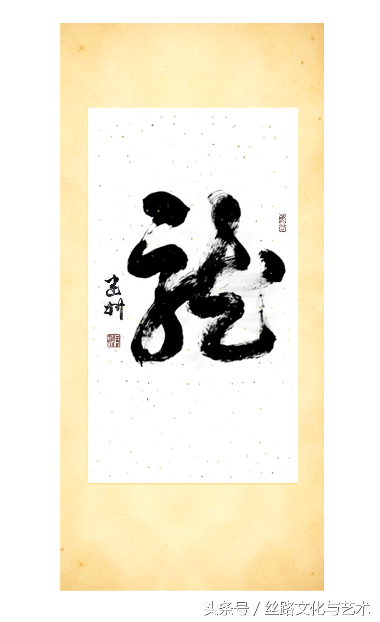 一带一路国礼艺术家付建州：谦虚待人厚德接物