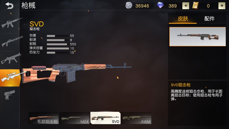 荒野行动冷门枪打法,荒野行动鹰虎对击