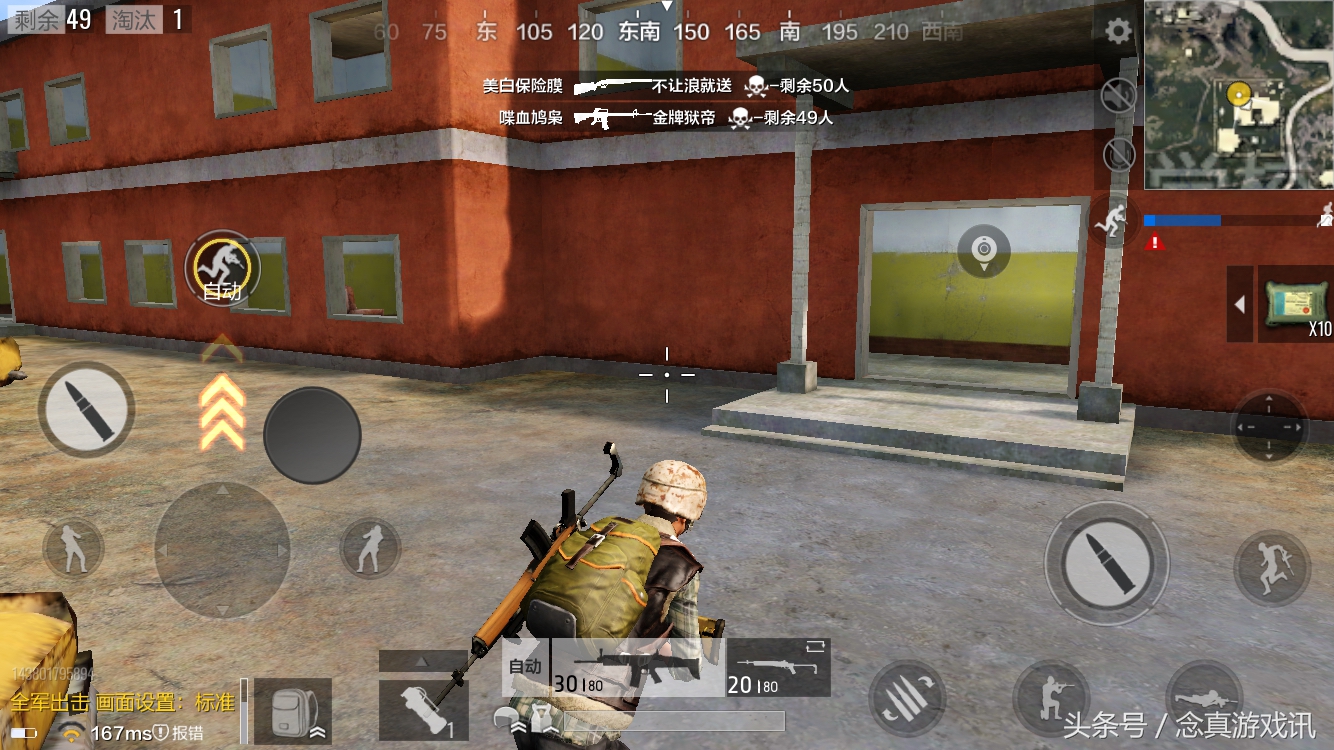 免费榜第1第2，评分4.3，腾讯两款吃鸡手游到底选谁？