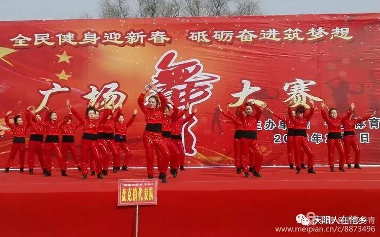 清华丹青诗赞二O一八年宁县广场舞大赛