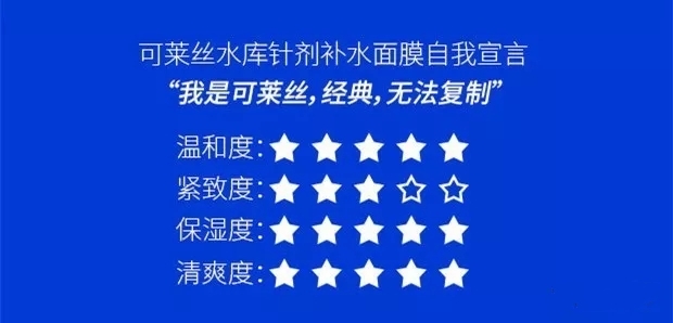 可莱丝水库面膜推荐,可莱丝新款水库面膜怎么样
