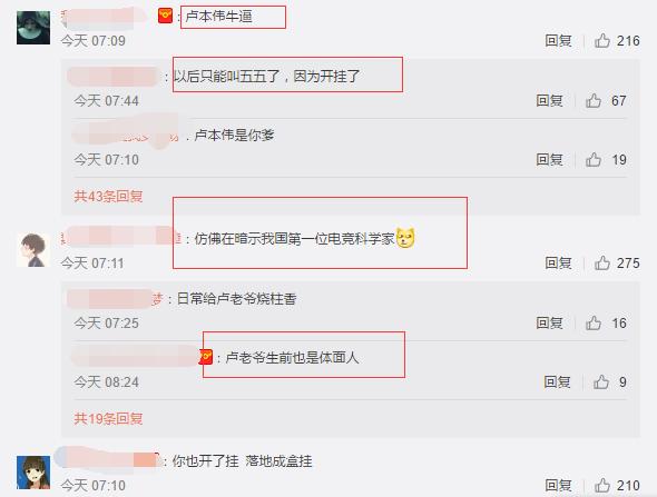 卢本伟和miss复播,卢本伟吃鸡遇开挂