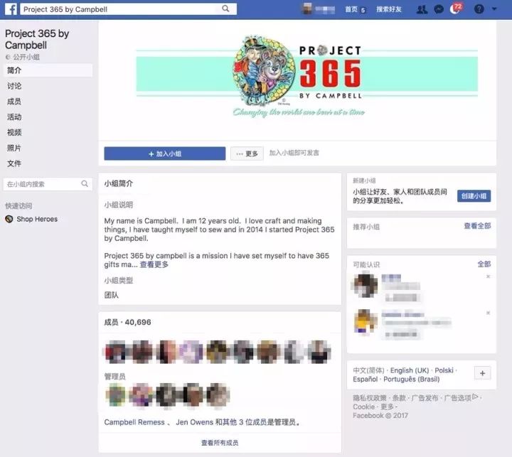 坎贝尔泰迪熊,坎贝尔金丝熊