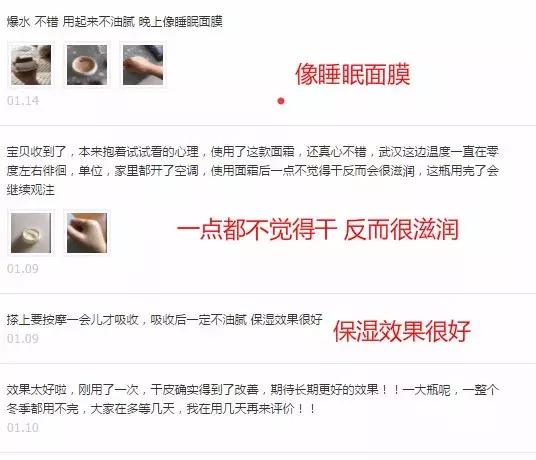 可以搓出奶珠的面霜,能揉出粉珠的面霜