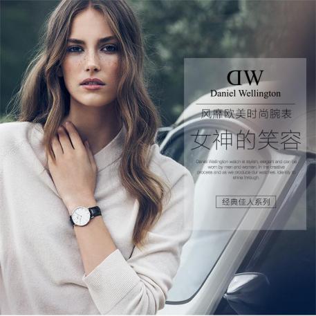 dw时尚手表怎么样,dw手表是电子手表