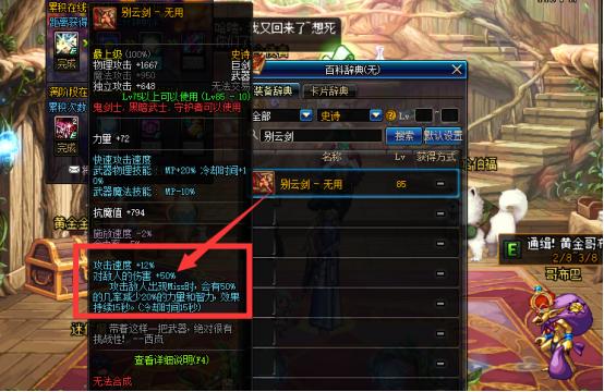 DNF：哥布林*器武**礼盒换什么好，有了它搬砖不再哭泣！