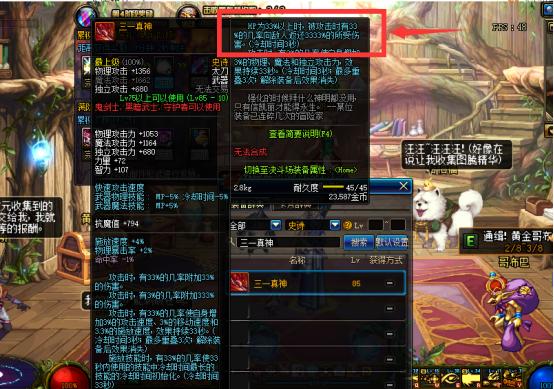 DNF：哥布林*器武**礼盒换什么好，有了它搬砖不再哭泣！