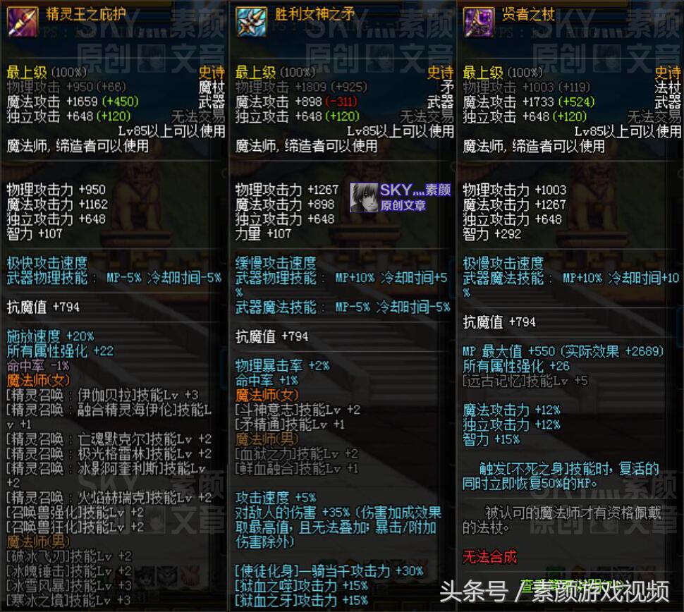 盘点dnf所有神器短剑,dnf史诗袖珍罐1000w