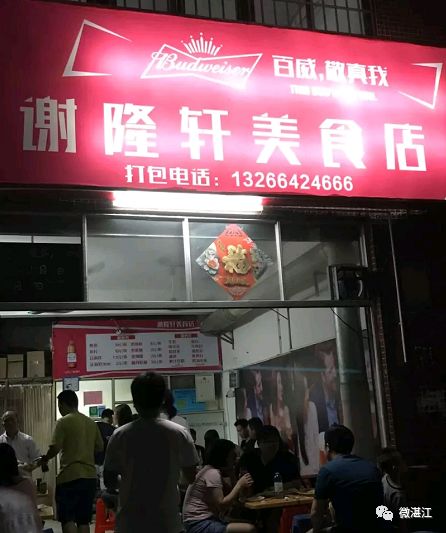 湛江20家“破店”，开着豪车的人都排队去吃！因为它够旧够破够味