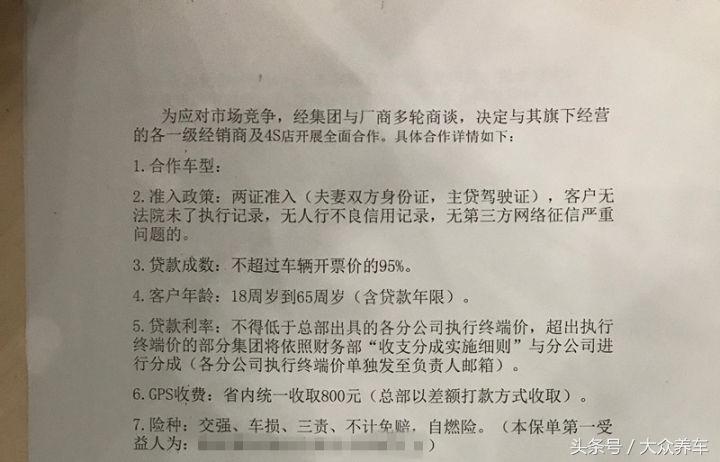 4s店贷款买车为什么有无息贷款,分期消费贷款中存在哪些猫腻