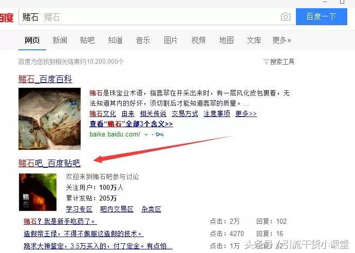 手把手教你吸粉引流,引流干货小课堂