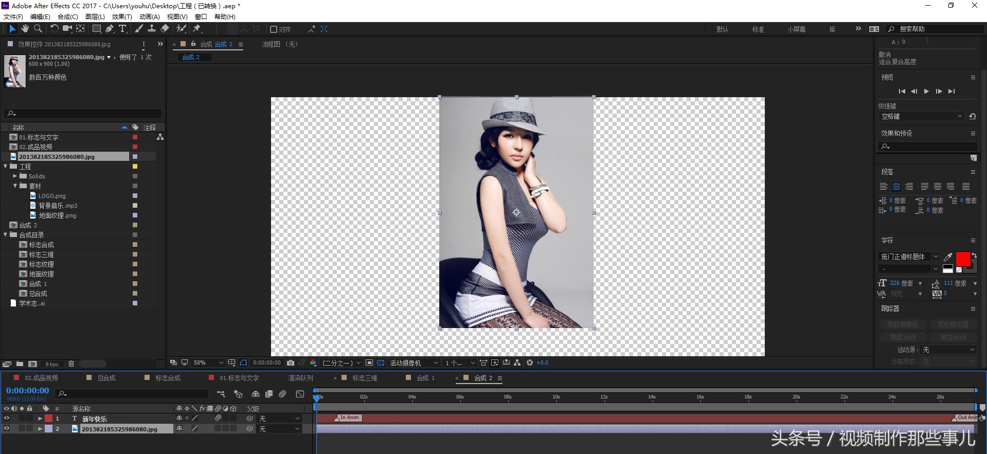 aeechospace特效教程,ae实景特效合成技巧