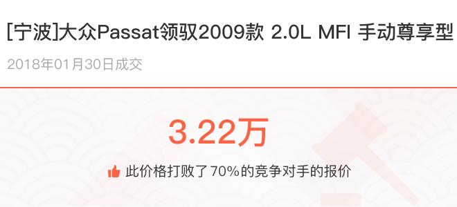 开了12万公里帕萨特值多少钱,帕萨特开了八年八万公里多少钱