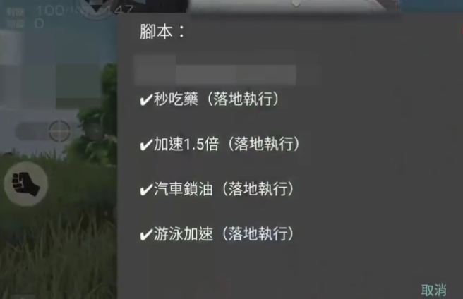 荒野行动外挂下载方法,荒野行动的五种外挂