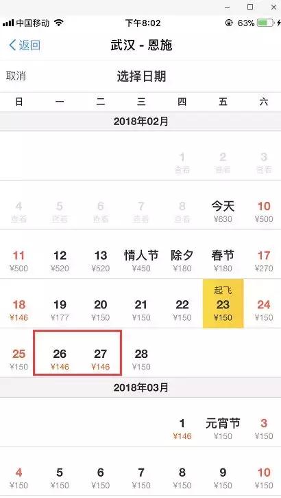 武汉到深圳的特价机票12月份,六月武汉出发最便宜的飞机票