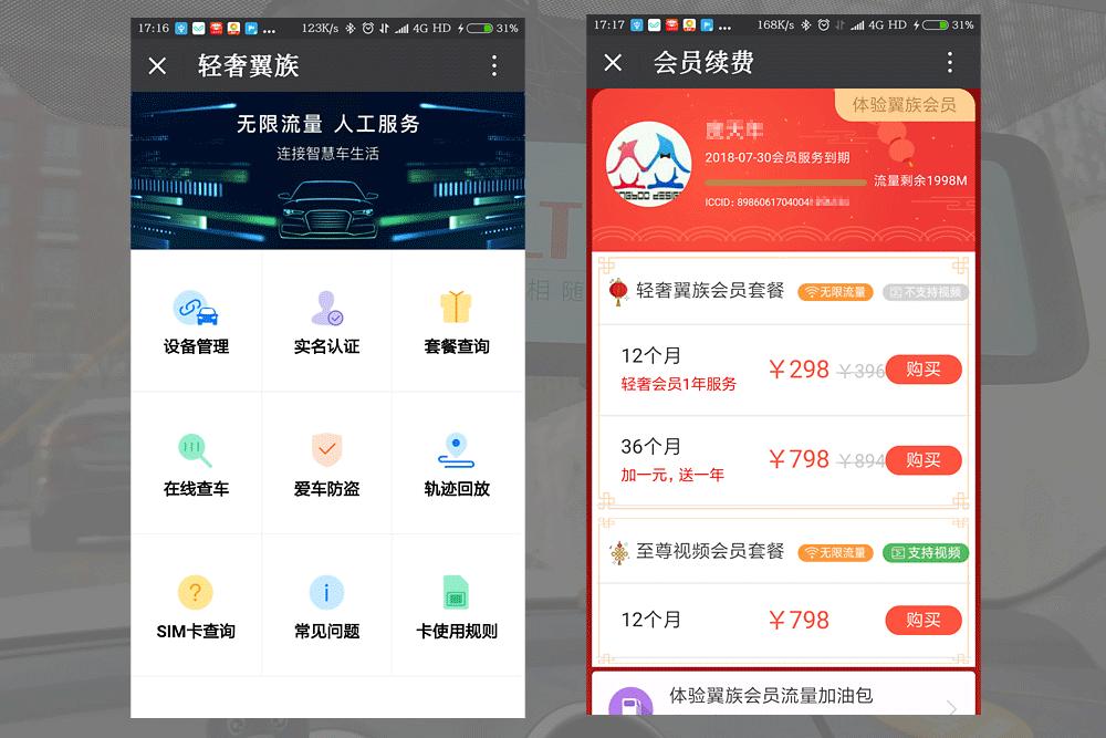 流媒体后视镜威路特m8,威路特m8后视镜宽度