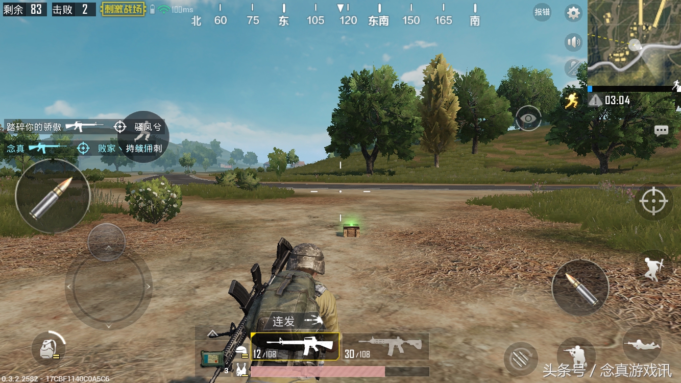 免费榜第1第2，评分4.3，腾讯两款吃鸡手游到底选谁？