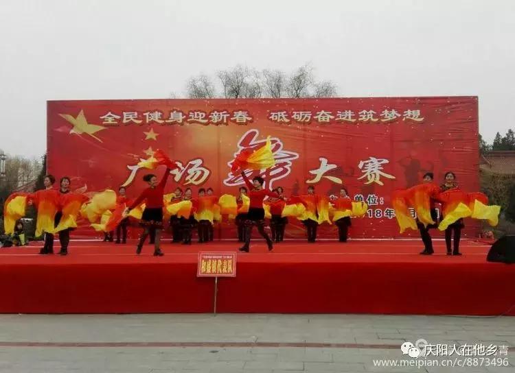 清华丹青诗赞二O一八年宁县广场舞大赛