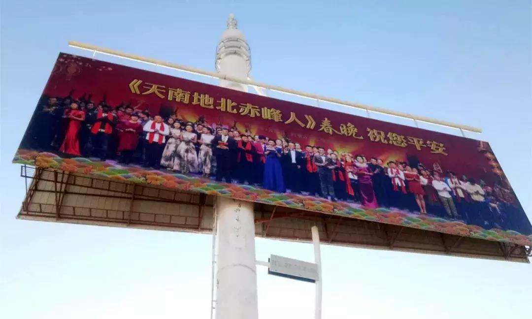 2020天南地北赤峰人,天南地北赤峰人视频