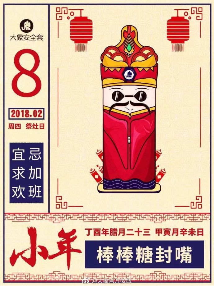 杜蕾斯2021年借势文案盘点,杜蕾斯创意文案2019苹果