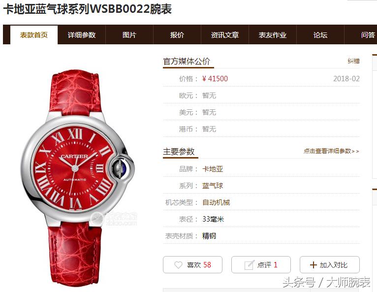 情人节送老婆的卡地亚手表,情人节送老婆的卡地亚手表16万