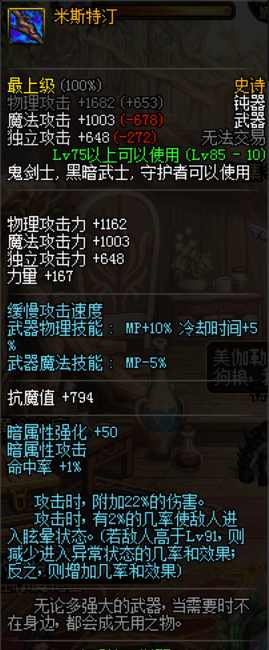 dnf85版本良心服,dnf良心装备