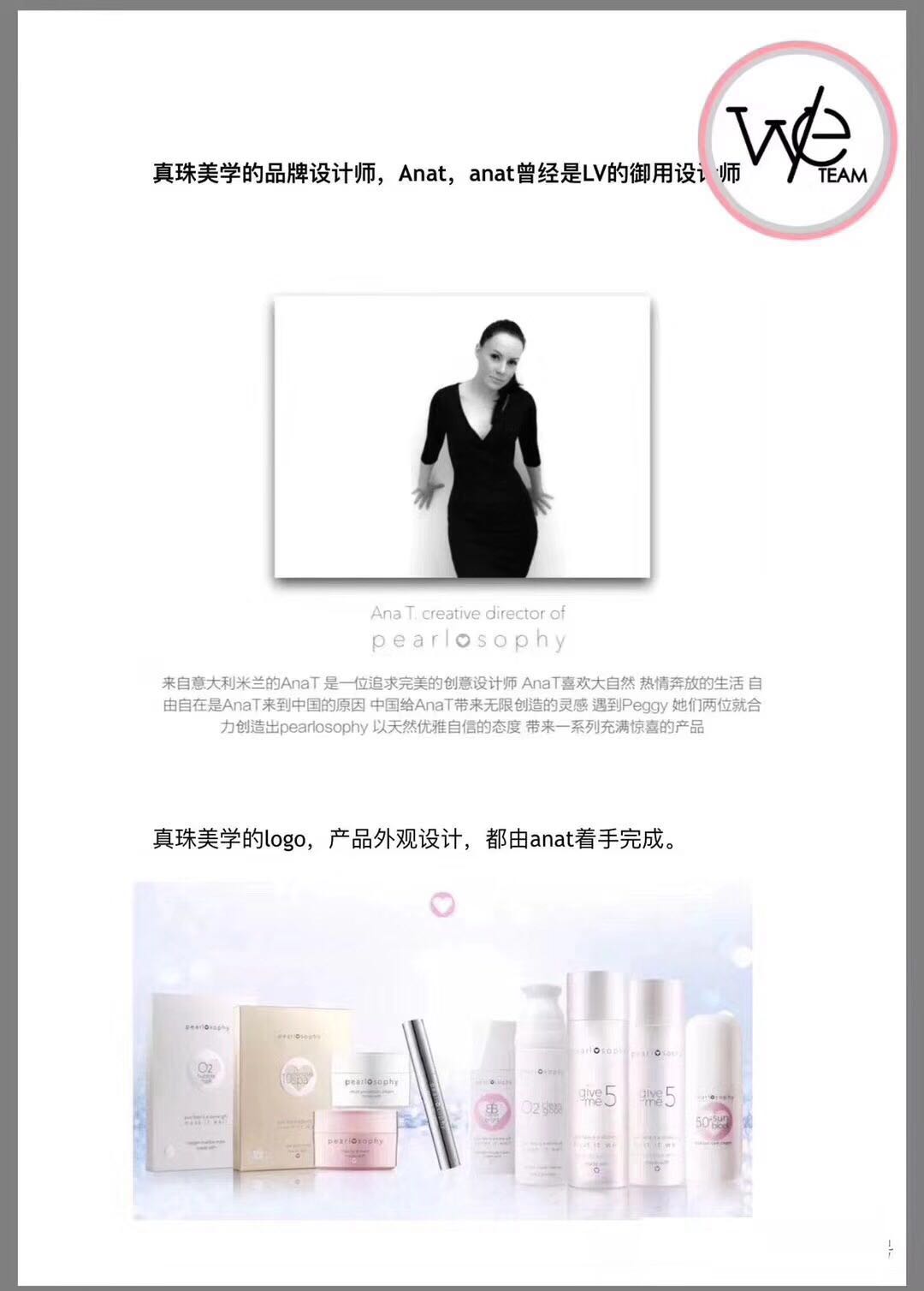 真珠美学抗衰老面霜,真珠美学拿货价目表