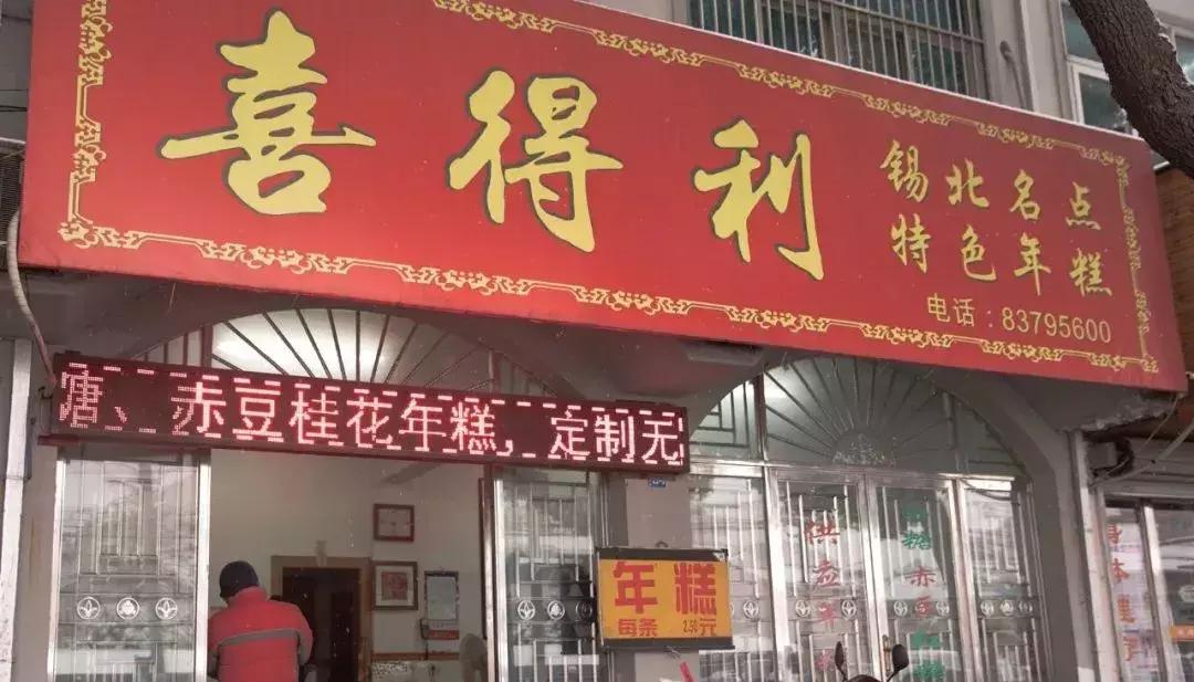 无锡人过年必备美食有哪些,无锡过年吃什么家常