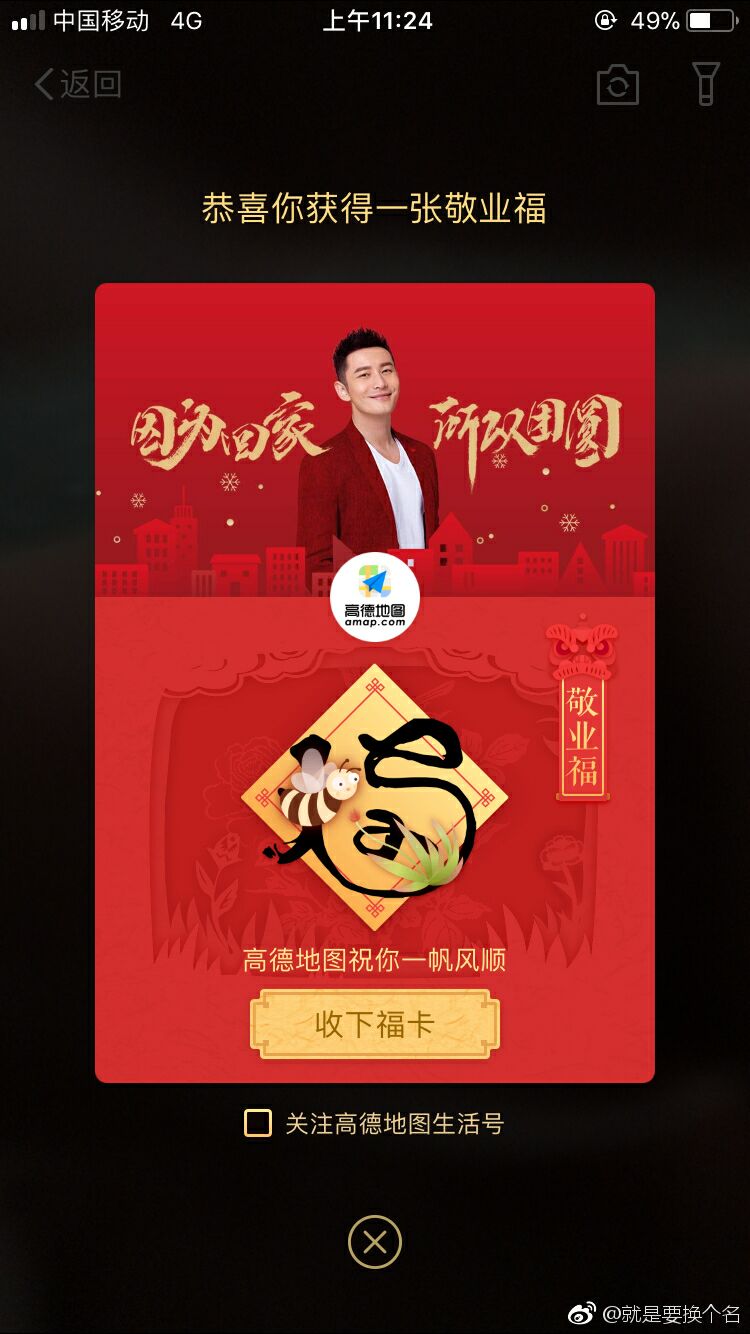 支付宝集福攻略图片原图,支付宝集福历年回顾