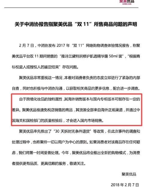 陈欧代言什么东西,陈欧卖假货