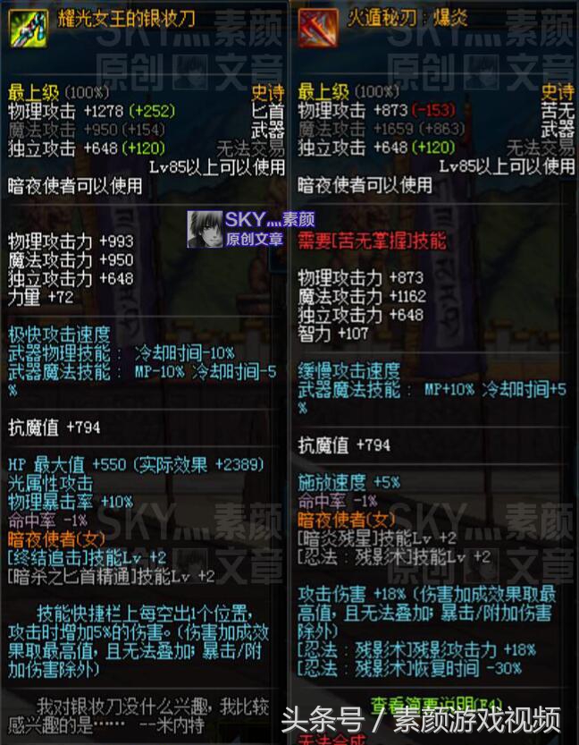 盘点dnf所有神器短剑,dnf史诗袖珍罐1000w