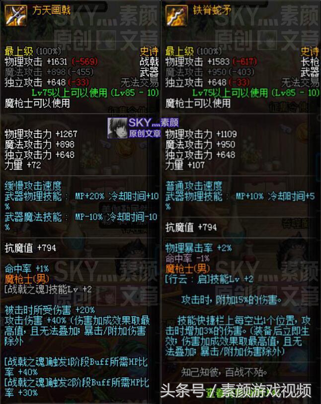 盘点dnf所有神器短剑,dnf史诗袖珍罐1000w